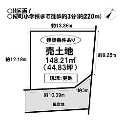 売土地 蔵子2丁目　全8区画