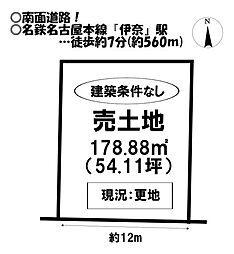 売土地　美園3丁目