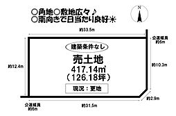 売土地 長沢町大覚
