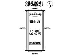 売土地　諏訪2丁目