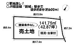 売土地　新城市字八幡