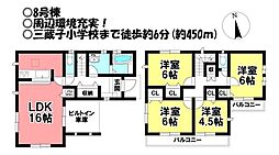 新築戸建　三蔵子町大道　全11棟