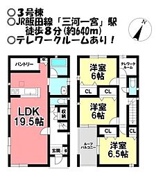 新築戸建 上野3丁目　全4棟