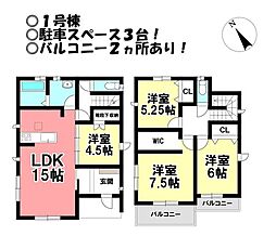 新築戸建 上野2丁目　全3棟