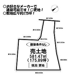 売土地　新城市野田字山田屋敷