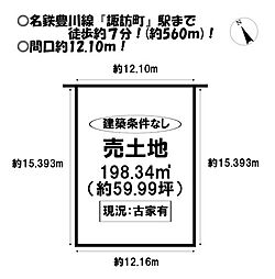 売土地　諏訪4丁目