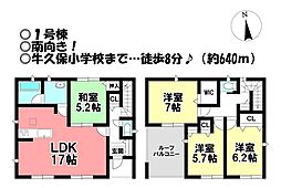 新築戸建 下長山町岩下　全2棟