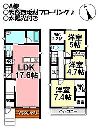 新築戸建　御油町一ノ坪