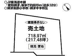 売土地　御津町泙野新屋敷