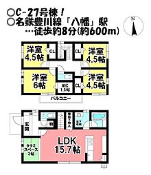 新築戸建 白鳥町　全97区画