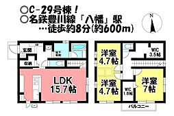 新築戸建 白鳥町　全97区画