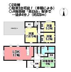 新築戸建　新城市富沢2丁目　全2棟