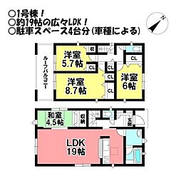 新築戸建　曙町1丁目　全4棟