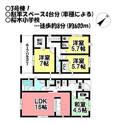 新築戸建　曙町1丁目　全4棟