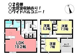 新築戸建 三蔵子町大道　全6棟