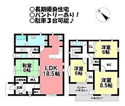 新築戸建　東豊町4丁目