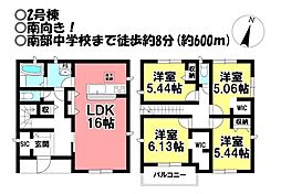 新築戸建　明野町1丁目　全2棟