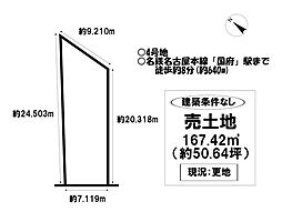 売土地 八幡町黒仏　全2区画