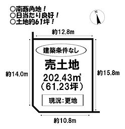 売土地　美園1丁目