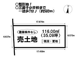 売土地　大崎町下金居場