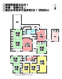 中古戸建　豊橋市仁連木町