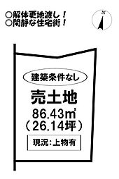 売土地　御津町赤根屋敷