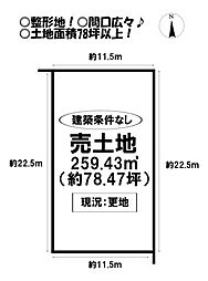 売土地　市田町財木屋