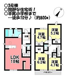 新築戸建 平尾町神田　全3棟