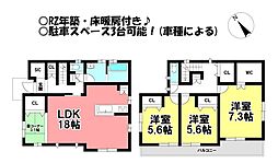 中古戸建　八幡町大池