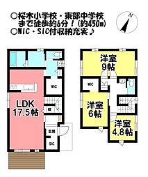 新築戸建　豊栄町