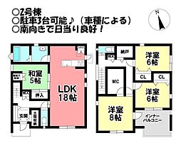 新築戸建 三蔵子町大道　全5棟