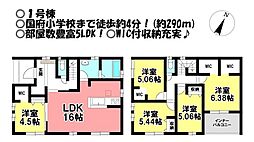 新築戸建 国府町豊成58期　全3棟