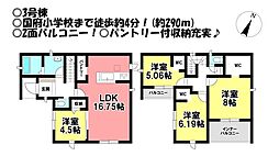 新築戸建 国府町豊成58期　全3棟