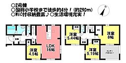 新築戸建 国府町豊成58期　全3棟