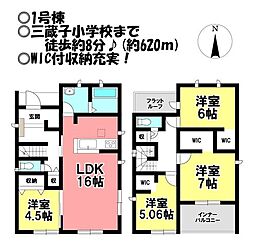 新築戸建 大崎町小林　全6棟