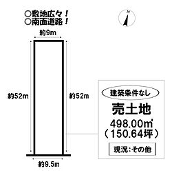 売土地　伊奈町舞々辻