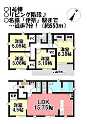 新築戸建 小坂井町野地　全2棟