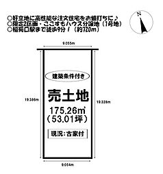 売土地 　金屋本町4丁目　全2区画