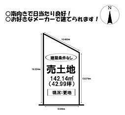 売土地　西塚町3丁目