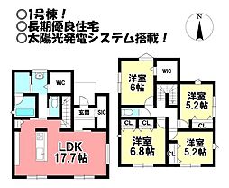 新築戸建　美園3丁目