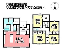 新築戸建 美園3丁目