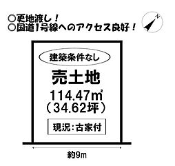 売土地　伊奈町新町