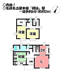 中古戸建 御油町炮六土