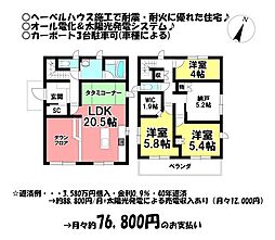 中古戸建　西口町2丁目