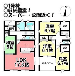 新築戸建 新城市市場台1丁目 全3棟