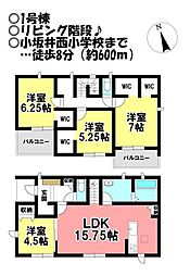 新築戸建 伊奈町出口　全3棟