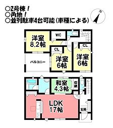 新築戸建 御津町御馬東 全2棟