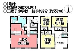 新築戸建 大崎町小林 全4棟