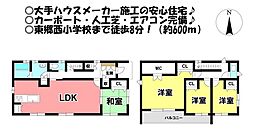 中古戸建 富永字沢田
