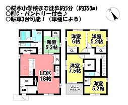 中古戸建　西桜木町1丁目